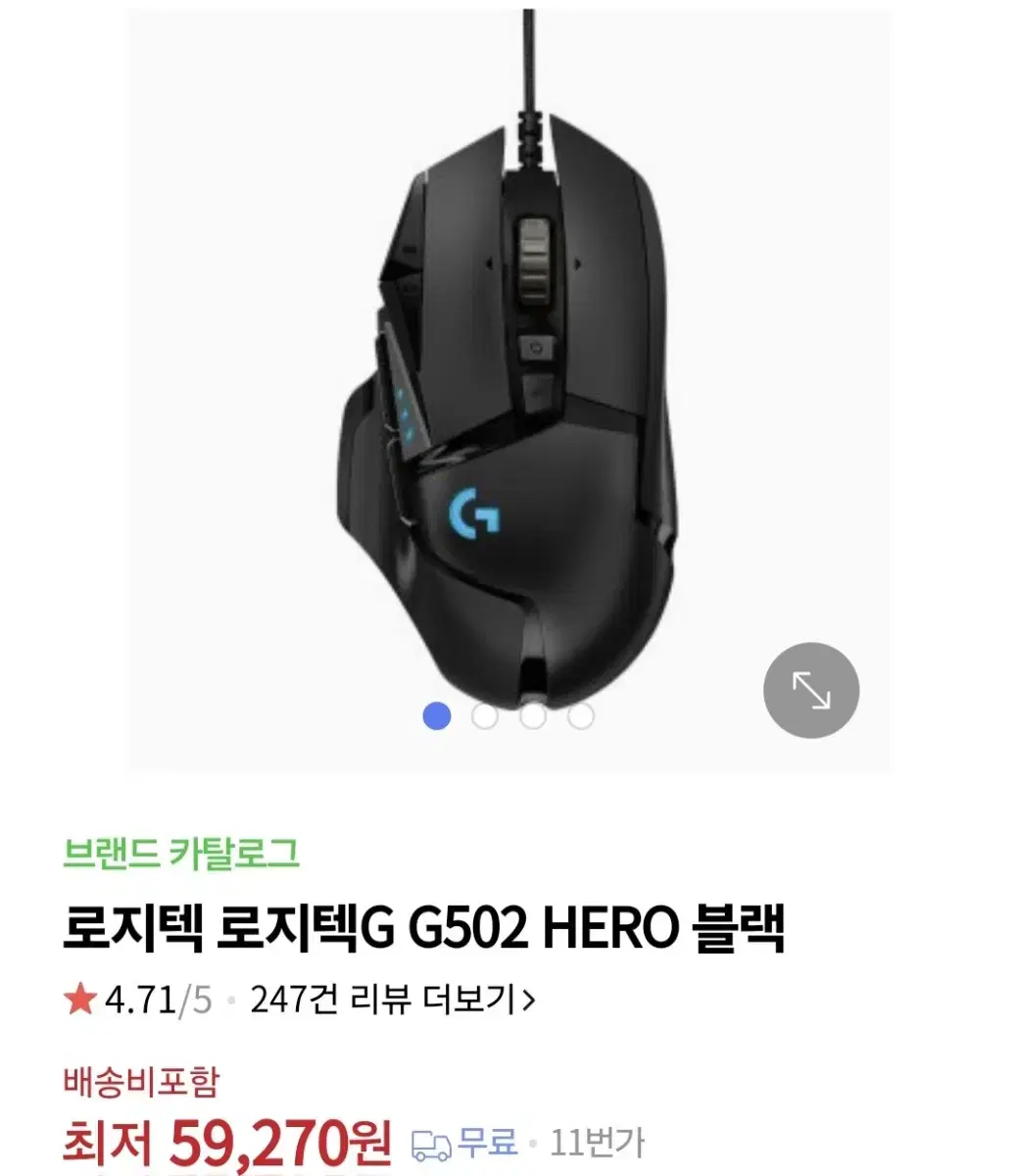 로지텍 g502